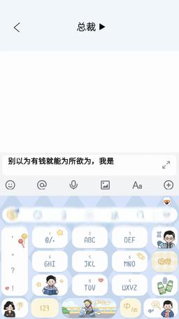 予你特別寵愛 episode 30