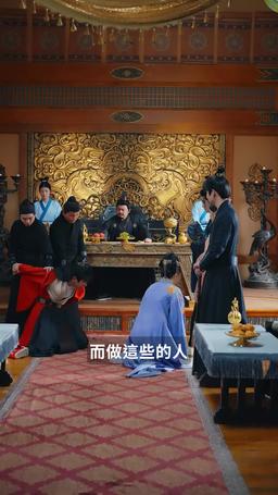 奪嫡 episode 32