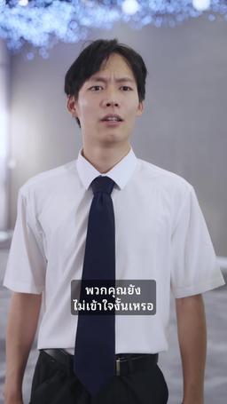 ในวันวิวาห์ episode 37