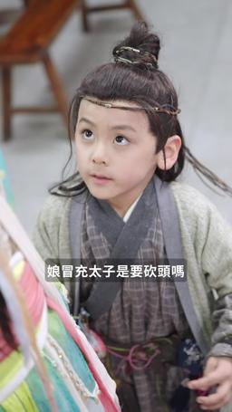 雙世萌寶 episode 12