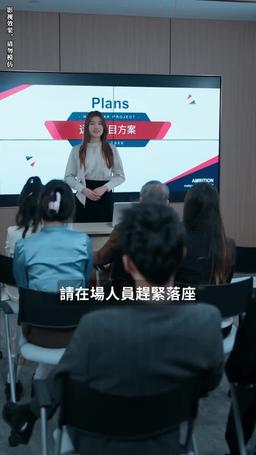 我被豪門繼承人包圍了 episode 72