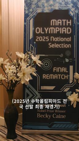 걸 매스를 얕봤다간 큰코다쳐 episode 8
