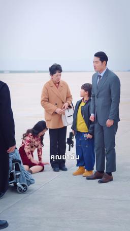 สอนลูกในทางที่ผิด episode 25