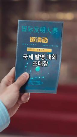 천재의 복수 episode 38