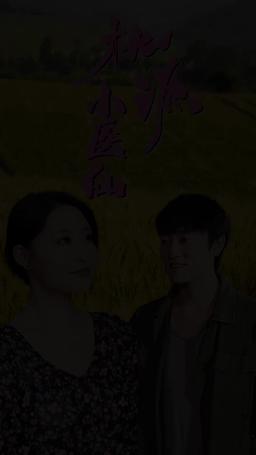 Medical King  from Peach Village episode 53