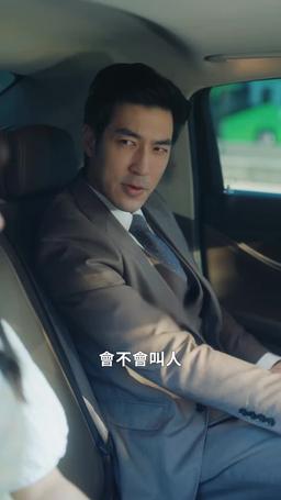 閃婚大叔太燃情 episode 10