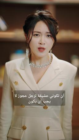 حياة أسطورية episode 19