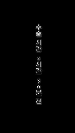골드타임 episode 2