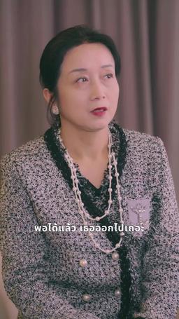 เสพติดเธอ episode 56