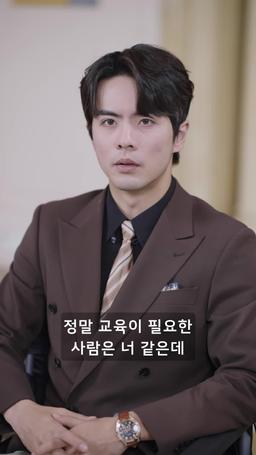 나의 장애인 재벌 남편 episode 38