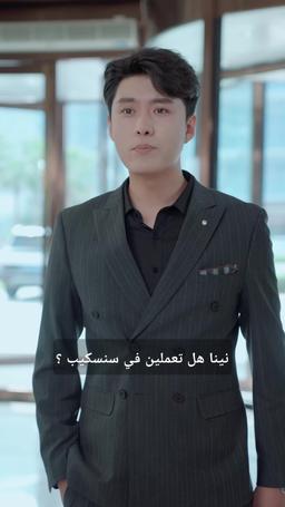 لا يقهر episode 99