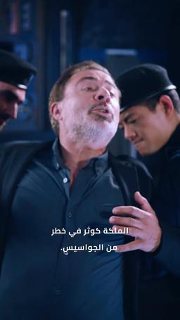 انتقام ملكة الذئاب episode 54