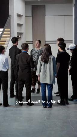 زوجتي الفاضلة تدعم طموحاتي episode 38