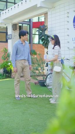 ร กคอมเฟิร์ม เสปิร์มท่านประทาน episode 3