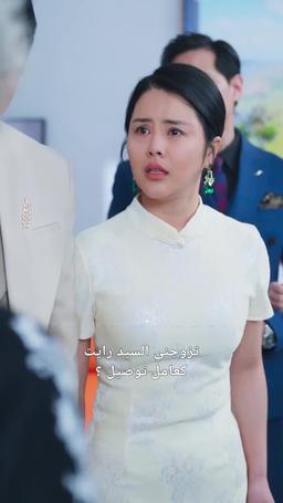 الحياة المزدوجة لزوجي عامل التوصيل episode 33