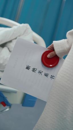 重活一世，我再也不當後爸 episode 1