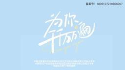 為你千千萬萬遍 episode 5