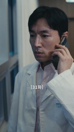 나의 복수 파트너 episode 31