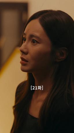 나의 복수 파트너 episode 21
