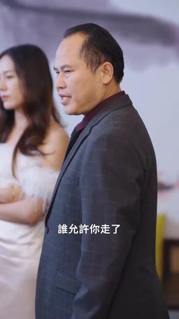九鼎 episode 61