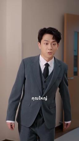 ขอโทษนะคุณไหญ่ คุณถูกไล่ออดจากหัวใจแล้ว episode 26