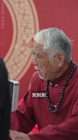 三女拜夀 episode 43