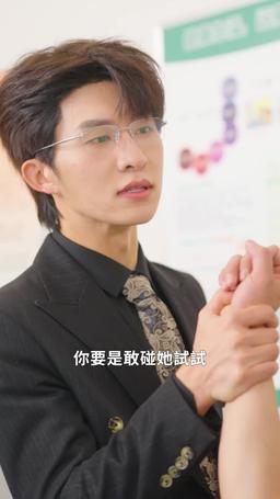 落秘書為何要這樣 episode 41