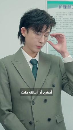 زوجة الملياردير الثانية episode 77