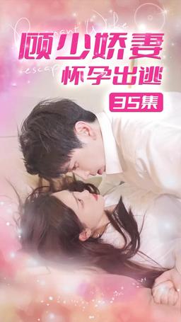 Spoiled CEO's Wife Flees While Pregnant episode 35