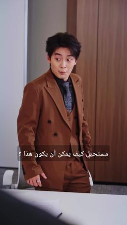 في هذه الحياة أنتقم وأتألق episode 55