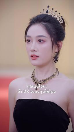ตอนนี้ใครล่ะที่หัวเราะ แฟนเก่าที่รักของฉัน episode 14