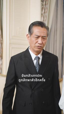 หลังหย่ากัน อดีตภรรยาทั้งสวยทั้งเท่ episode 32