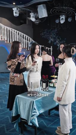 หลังหย่ากัน อดีตภรรยาทั้งสวยทั้งเท่ episode 43