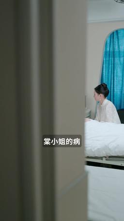 聽說我死後成了豪門前夫白月光 episode 11