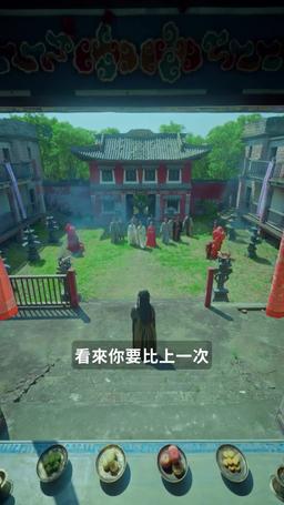 誅天大主宰 episode 73