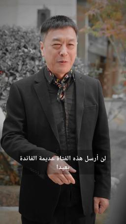 لا يقهر episode 37