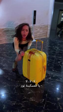 انظر في عيني episode 7