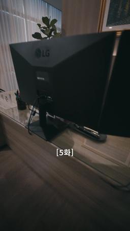 나의 복수 파트너 episode 5