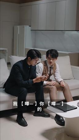 破產後我成了死對頭的秘書 episode 34