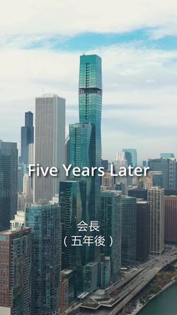 億万長者の家政夫を雇った episode 3