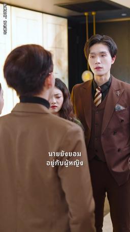 หลังหย่ากัน อดีตภรรยาทั้งสวยทั้งเท่ episode 24
