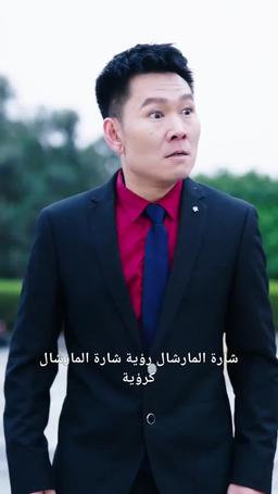 والدي القوي episode 78