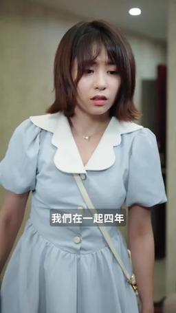 被渣後我成了總裁的心尖寵 episode 2