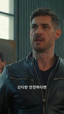 마피아 보스의 운명적 여인 episode 52
