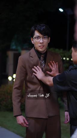 تقاليد عائلية  وقواعد غريبة episode 29