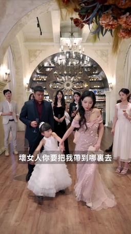 封總，夫人帶娃找上門了 episode 59