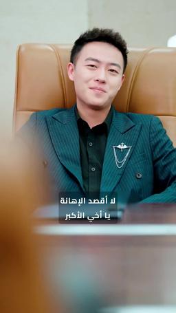 العرّاب episode 13
