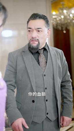 首富爸爸歸來落魄千金直接起飛 episode 40
