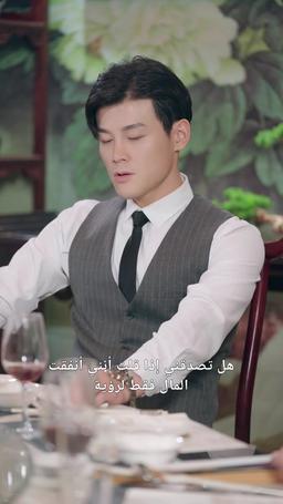 عودة الثري الأعظم episode 32