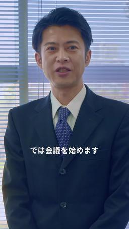 いじめられっ子は社長夫人？ episode 60